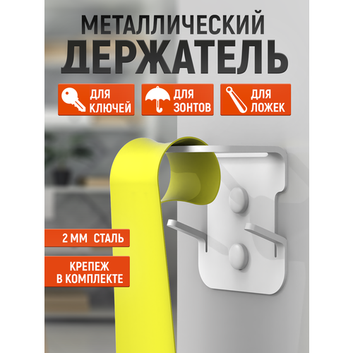 фото Держатель для обувных ложек, зонтов настенный, металлический, белый стэн