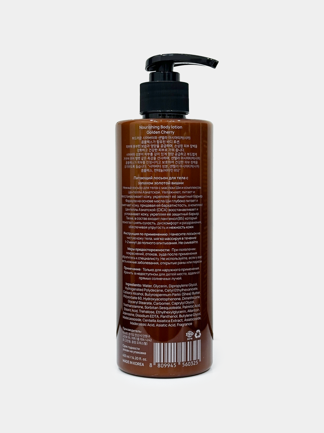 OLLEE Лосьон для тела с интенсивным увлажнением и питанием, для мягкой и гладкой кожи