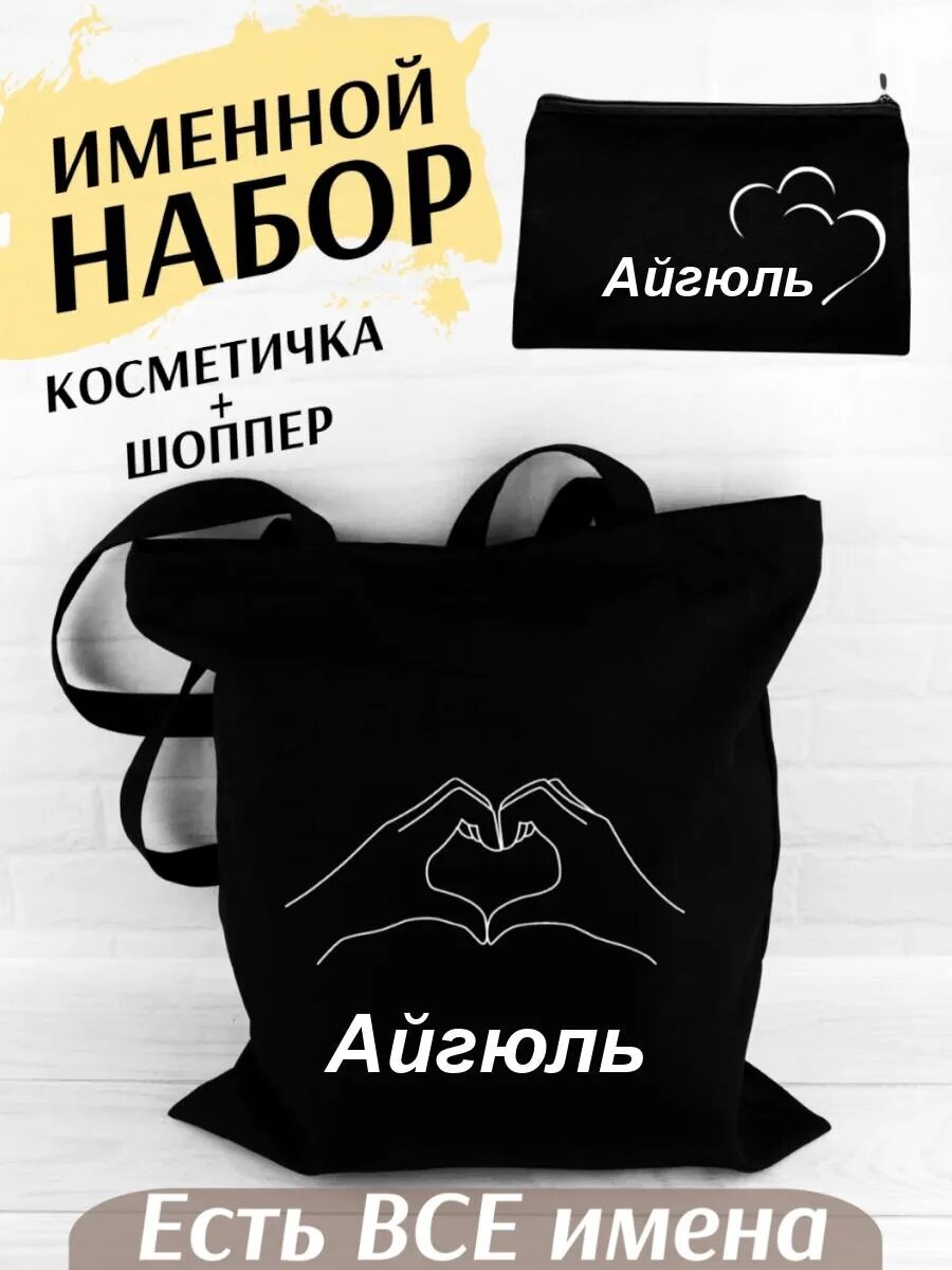 Комплект аксессуаров  для женщин