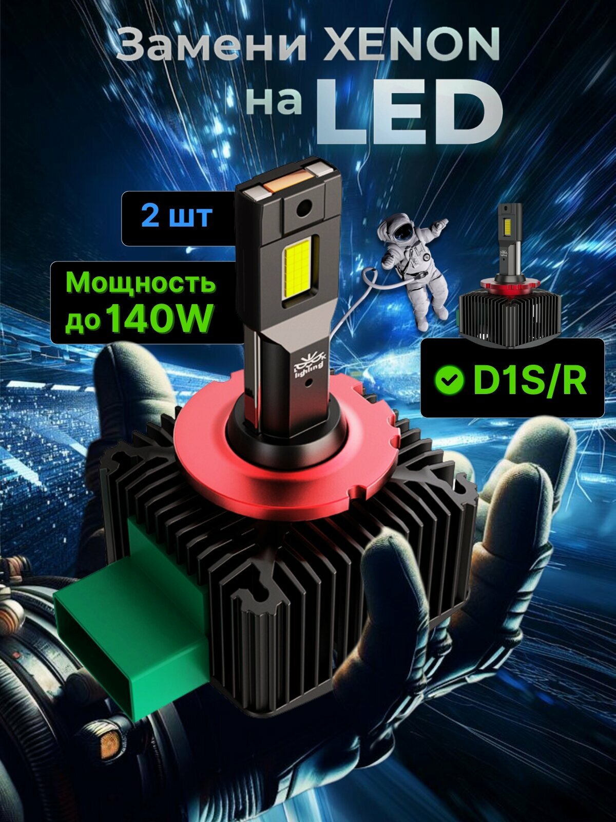 Светодиодные лампы Look Lighting D1S, холодный белый свет, 6500K, 2шт