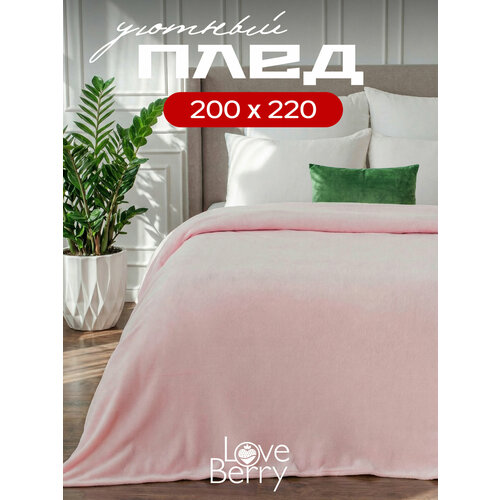 фото Плед покрывало 200х220 loveberry из велсофта, однотонный, пыльная роза love berry