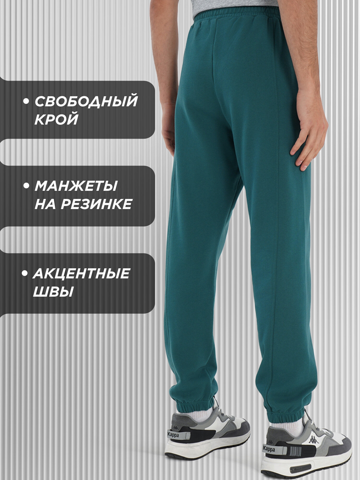 Брюки джоггеры Kappa, размер 52-54, морской — фото 1
