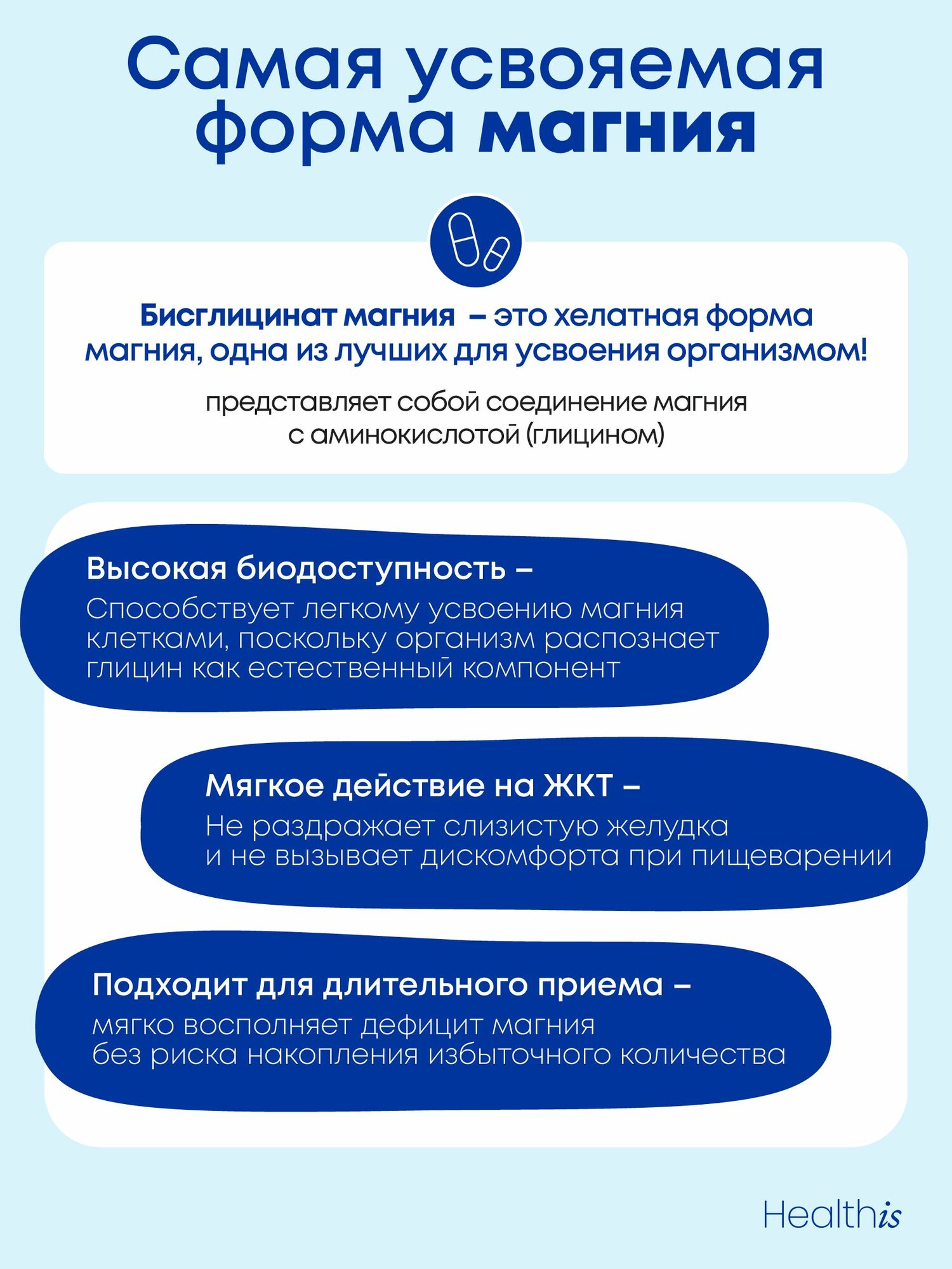 Магний В6 Хелат Глицинат (бисглицинат) magnesium chelate b6, витамины от стресса и для сна 270 капсул — фото 1