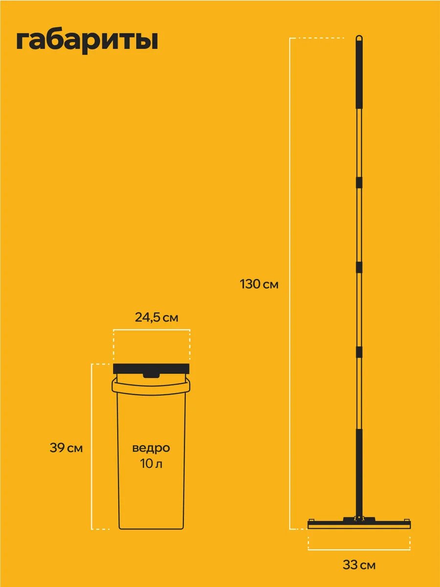 Швабра из микрофибры с отжимом и ведром для мытья полов varna plus, 130 см, 10 литров — фото 1