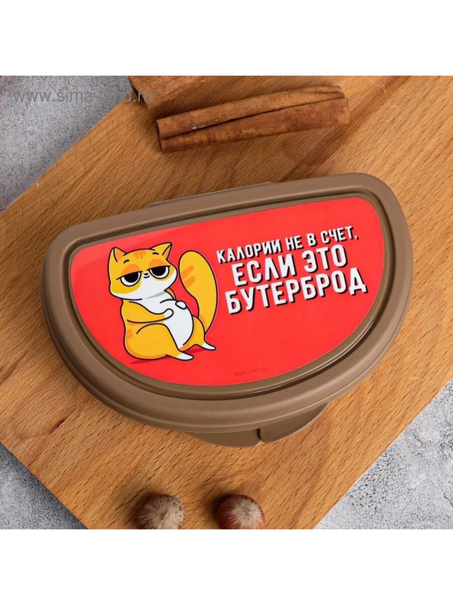 Универсальный контейнер для бутербродов 200 мл