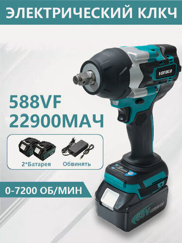 Изображение товара Гайковерт профессиональный аккумуляторный, ударный, бесщеточный, 2 аккумулятора, 2.0Ач,1000Нм