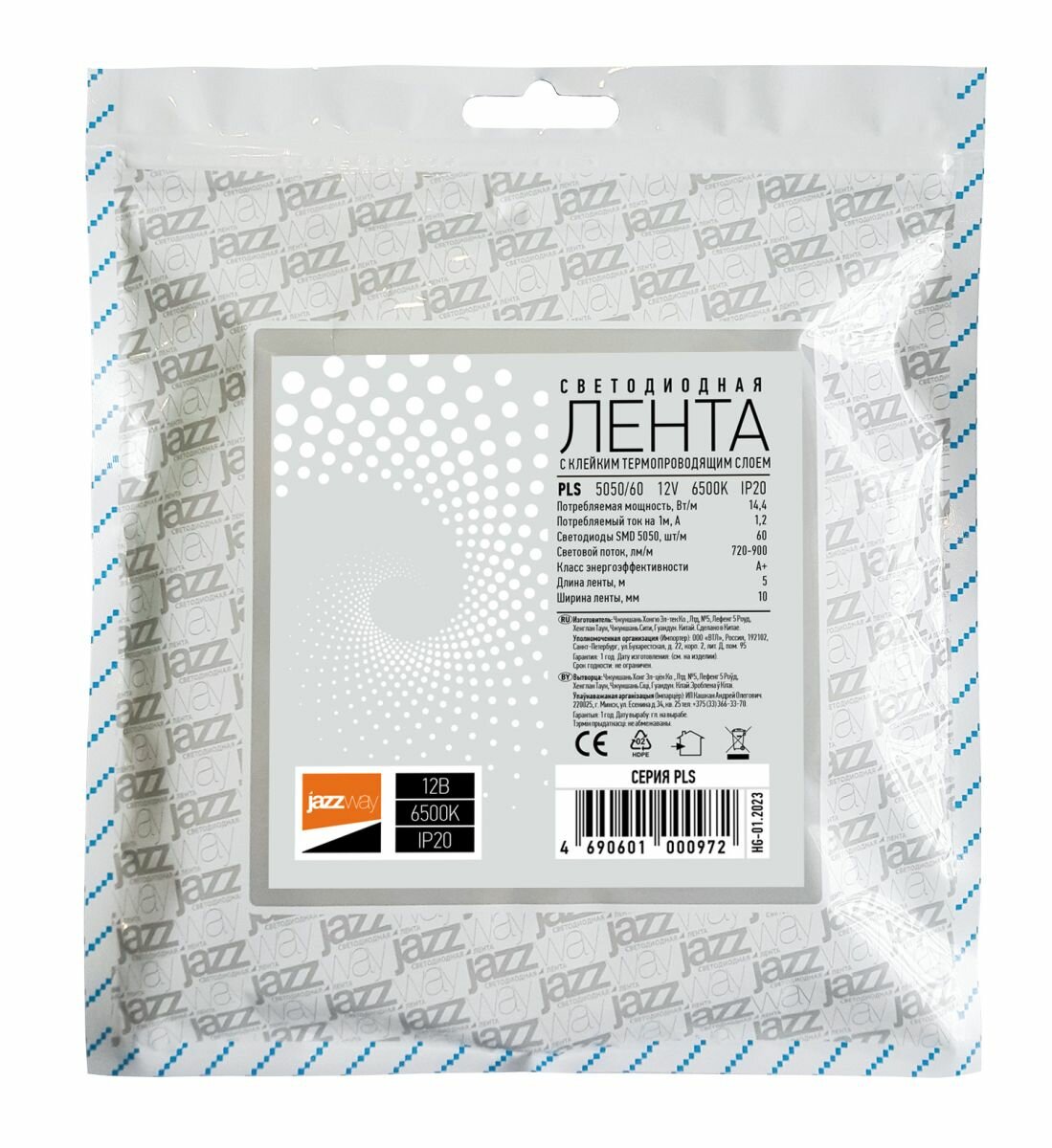 Лента светодиодная PLS 5050/60-12V 14.4Вт/м 6500К холод. бел. IP20 (уп.5м) JazzWay 1000972