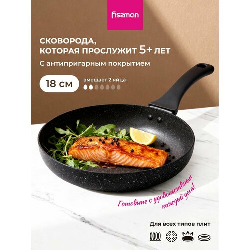 фото Сковорода антипригарная fissman jill 18x4,3см, подходит для индукционных плит