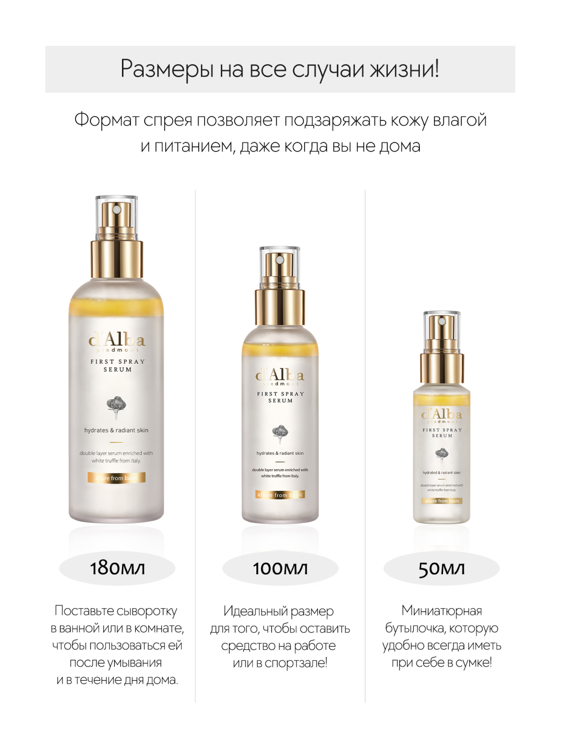 D'Alba Спрей-сыворотка мультифункциональная White Truffle First Spray Serum 50мл — фото 18