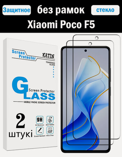 Изображение товара 2 шт Защитное стекло на Сяоми Поко F5, безрамочное, усиленное, противоударное, стекло для Xiaomi Poco F5- KATIN