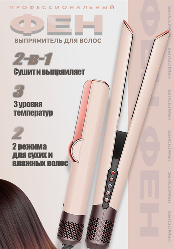 Изображение товара Фен-выпрямитель x10, профессиональный, 3 режима, розовый，1300W