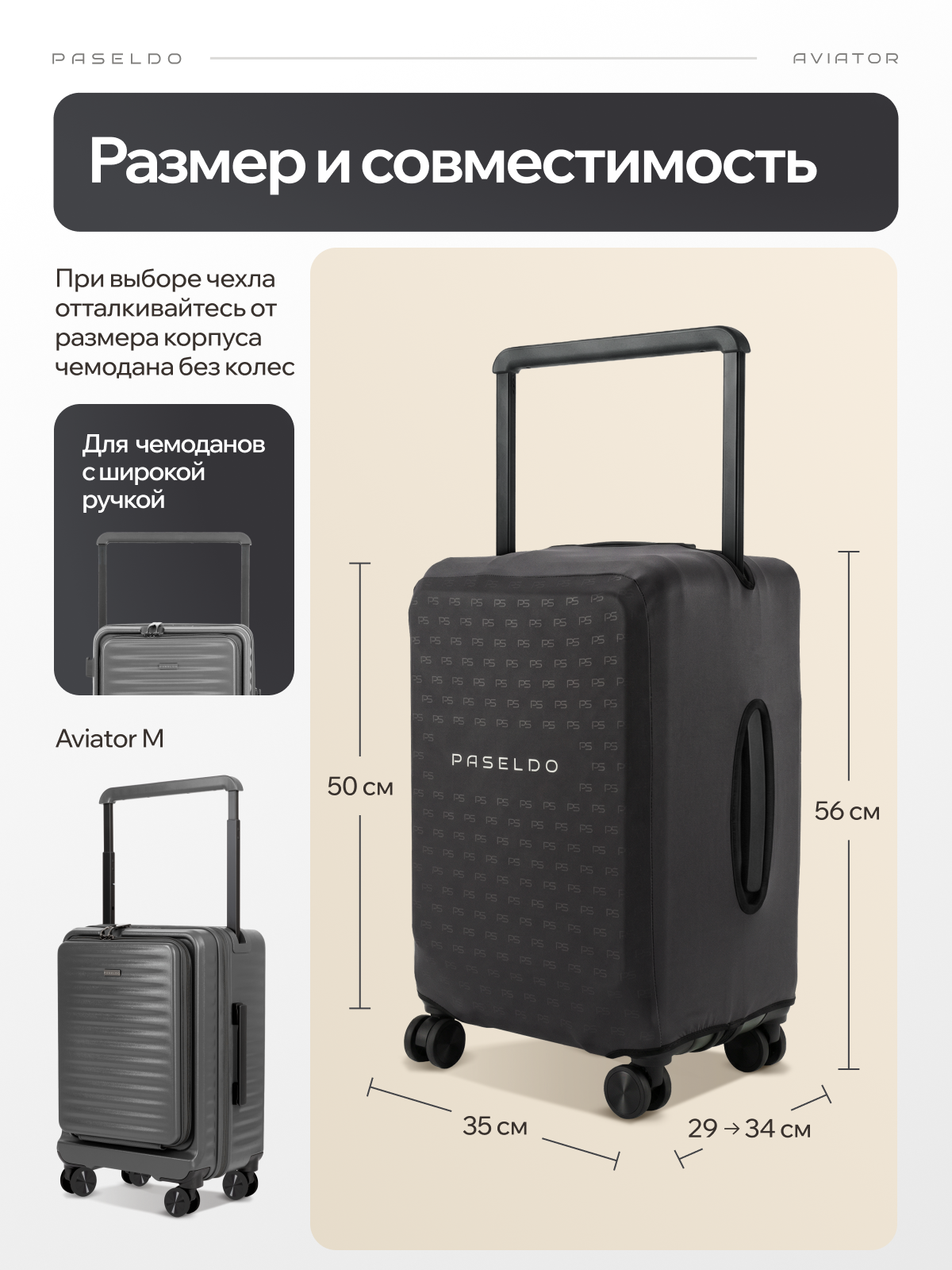 Чехол для чемодана PASELDO, размер M, серый — фото 1