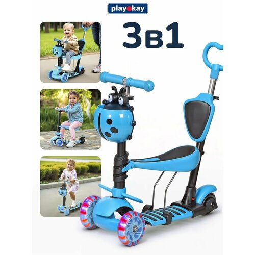 Самокат трехколесный детский с сиденьем и ручкой Play Okay H23060701 трансформер 3 в 1, для мальчика и девочки, регулировка высоты ручки, светящиеся колеса, корзина для мелочей ребенка, голубой