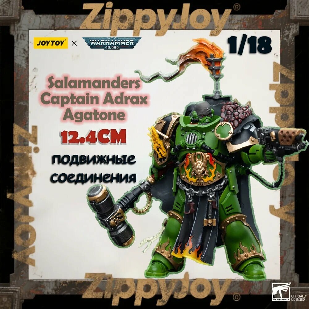 Аксессуары для игрушек JOYTOY warhammer Salamanders Captain Adrax Agatone