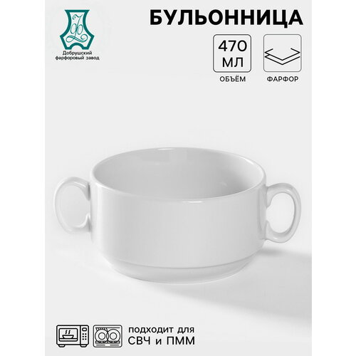 Чашка фарфоровая для бульона Уют 470 мл d118 см 800₽