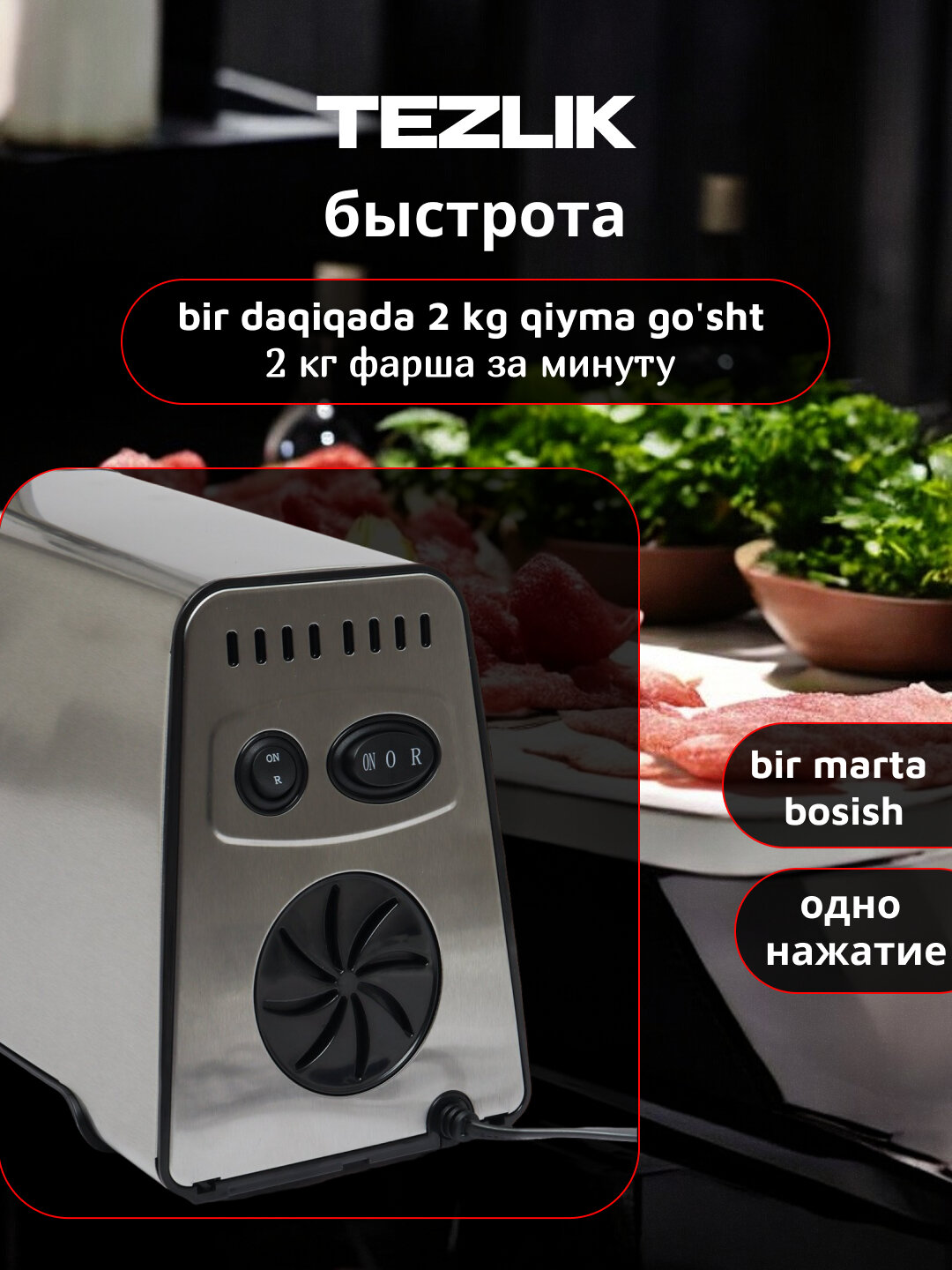 Электрическая мясорубка Sonifer SF-5009 — именно так обычно называют эту модель. — фото 1