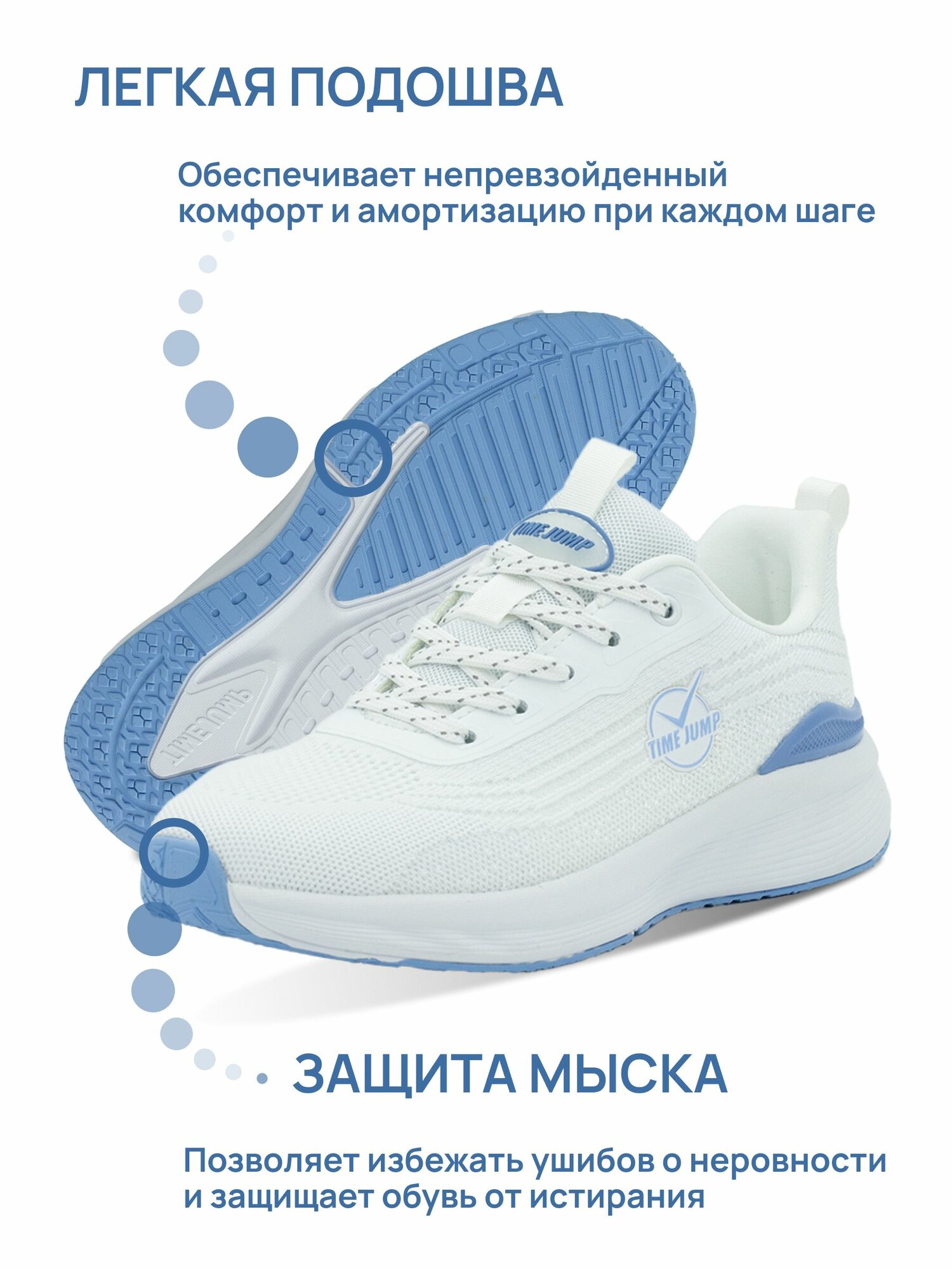 Кроссовки TimeJump, полнота 7 (RU)/ на среднюю и широкую стопу, размер 40, белый 1 — фото 1