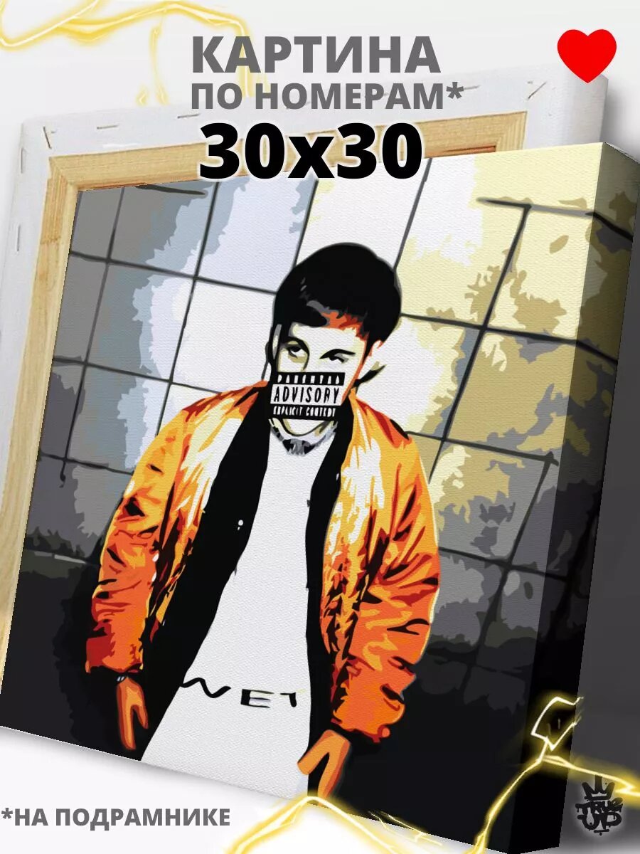 TOXI$ картина по номерам на холсте