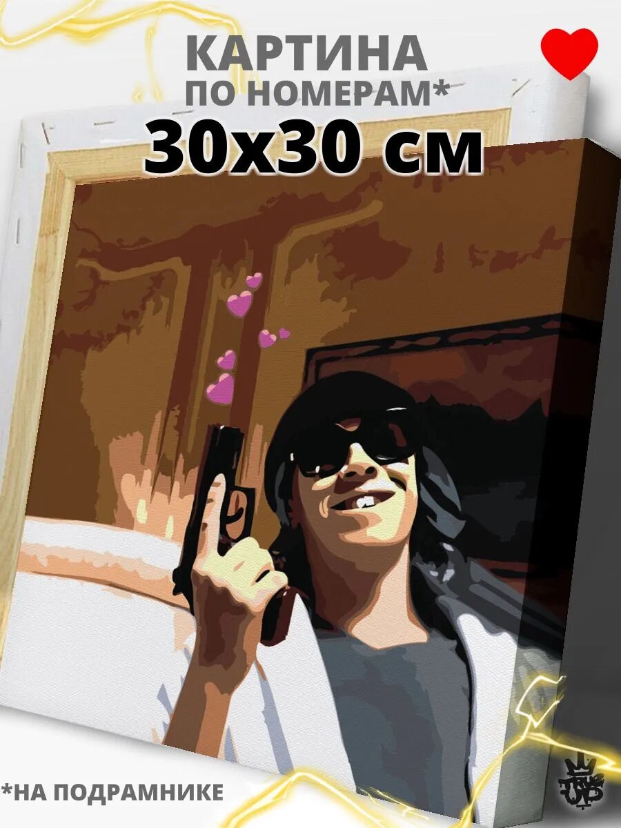 BIG BABY TAPE картина по номерам на холсте