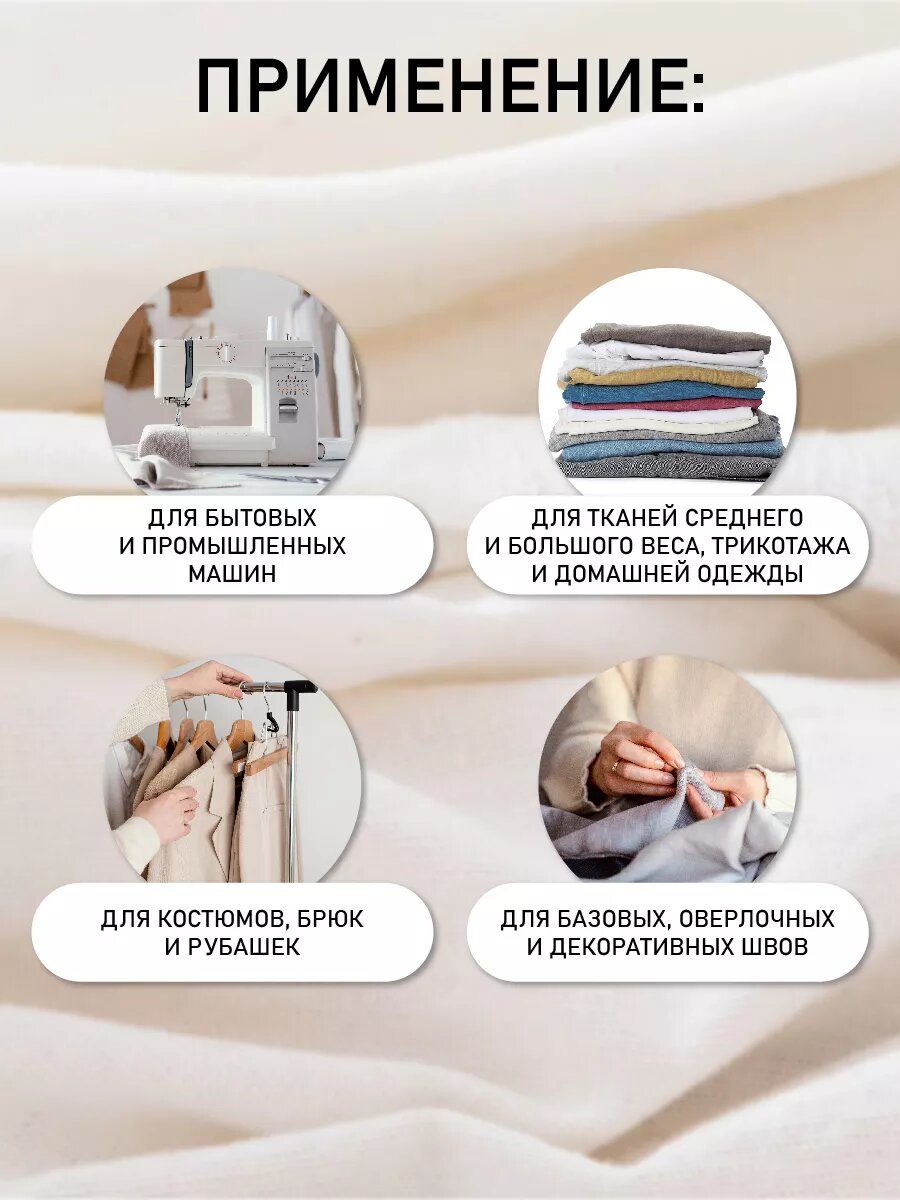 Нитки для шитья и оверлока 40/2 5000 ярд цв.361 4 шт. — фото 1