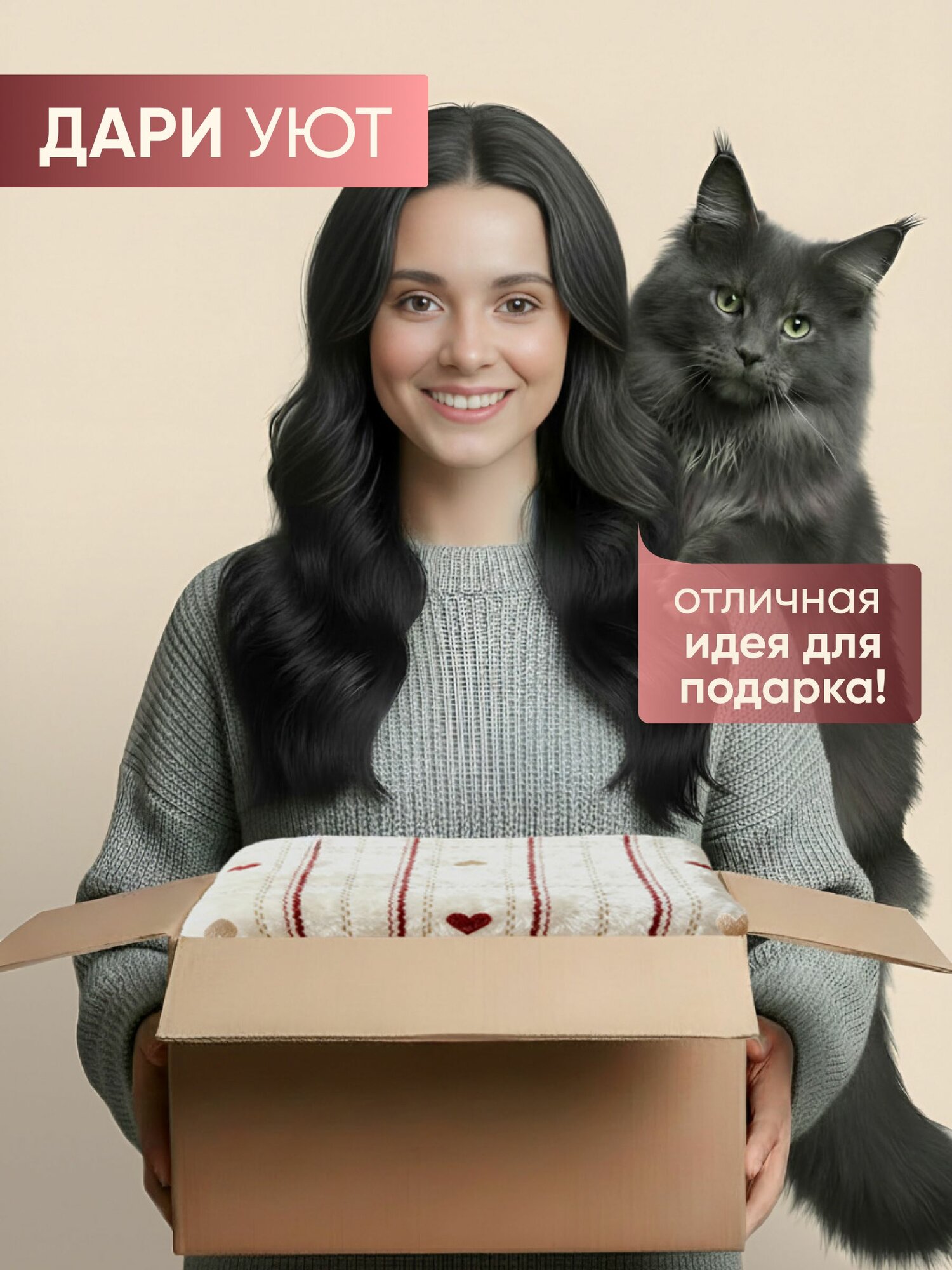 Плед детский "Валентинка" бежевый 150х200см, велсофт 220г/м2 от GALTEX — фото 1