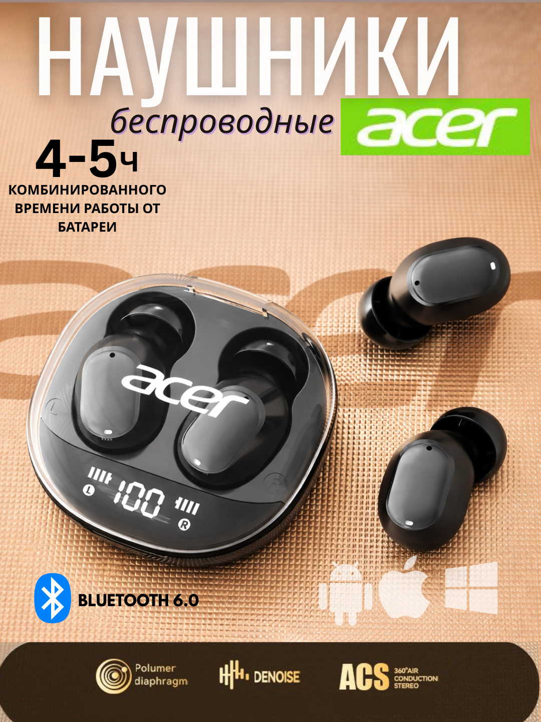 Наушники Acer, беспроводные, Bluetooth 6.0, Чёрный