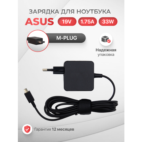Блок питания для Asus 19V 1.75A 33W / ADP-33AW / AD890326 / VivoBook E202S / E202SA / X205 (штекер M-Plug)