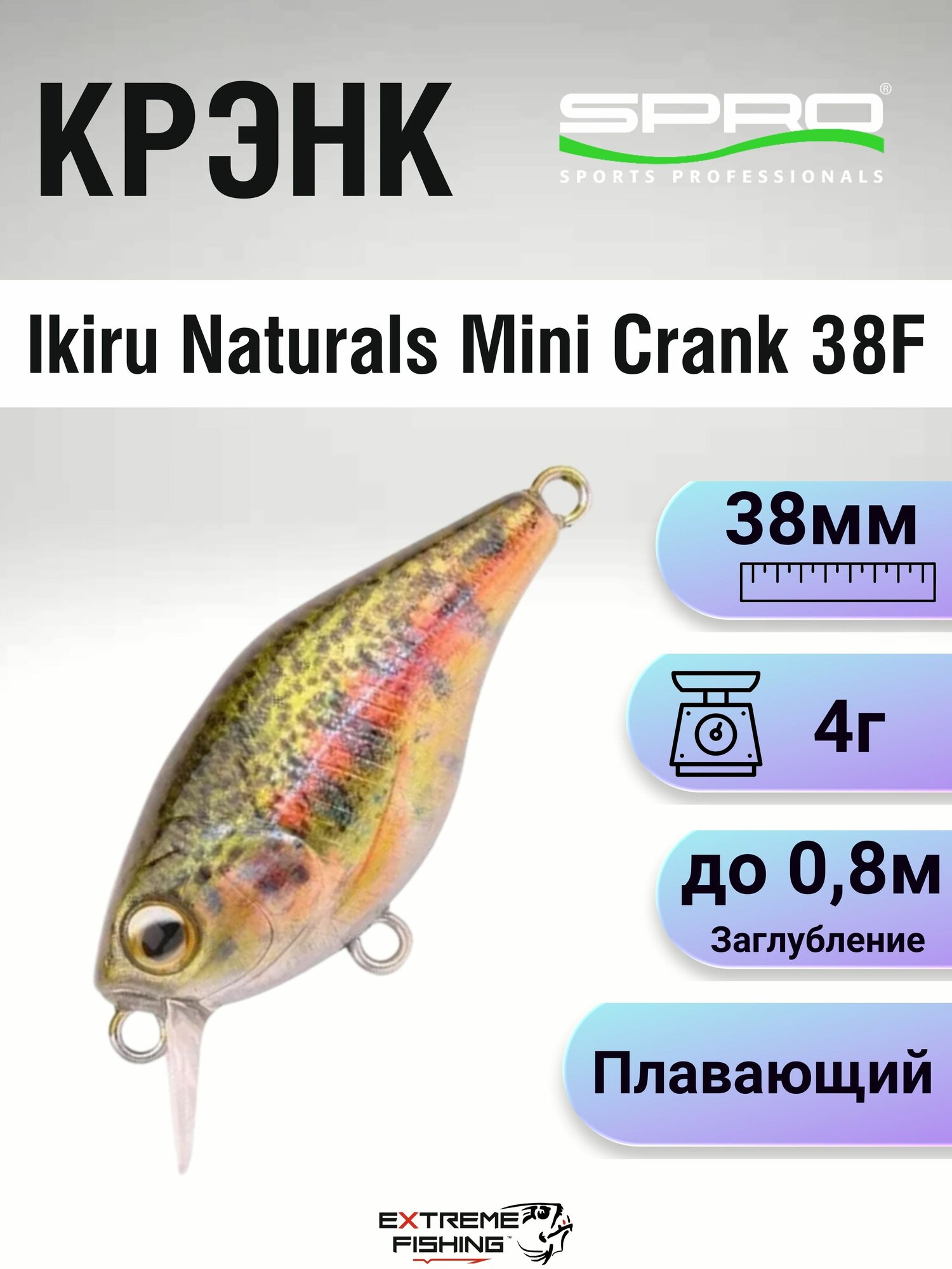 Воблер SPRO Ikiru Naturals Mini Crank 38F, #BabyTrout