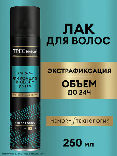 Изображение товара Тресеммé Beauty-full Volume лак для укладки волос Экстра-объем 250 мл