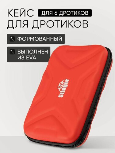 Изображение товара Чехол для дротиков дартс Stinger футляр для 6 дротиков, с отделениями под оперение, 20x12,5x5см