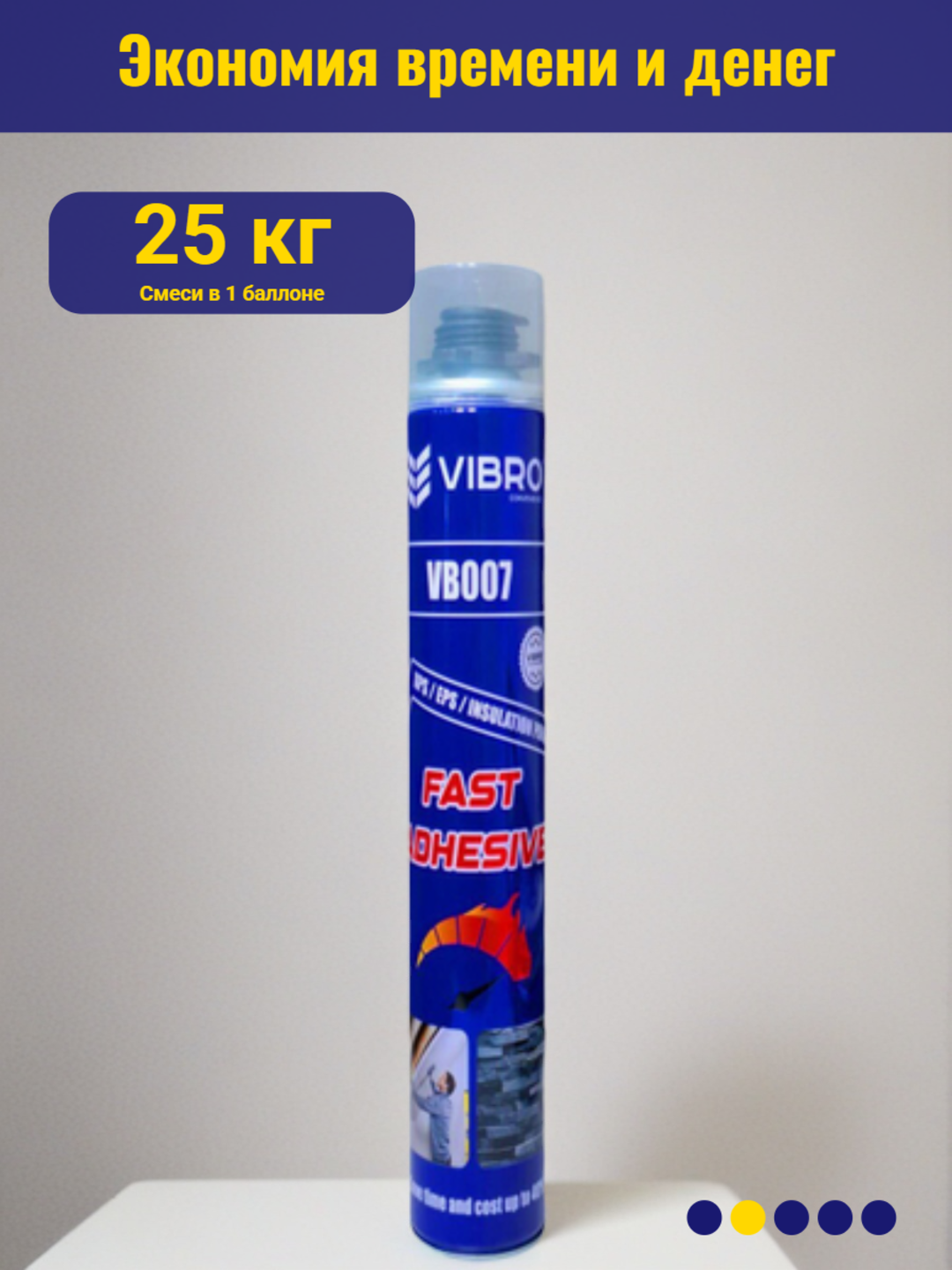 Vibro пена клей Полиуретановый клей-пена MANASHU, для влажных помещений, водостойкий, синий — фото 1