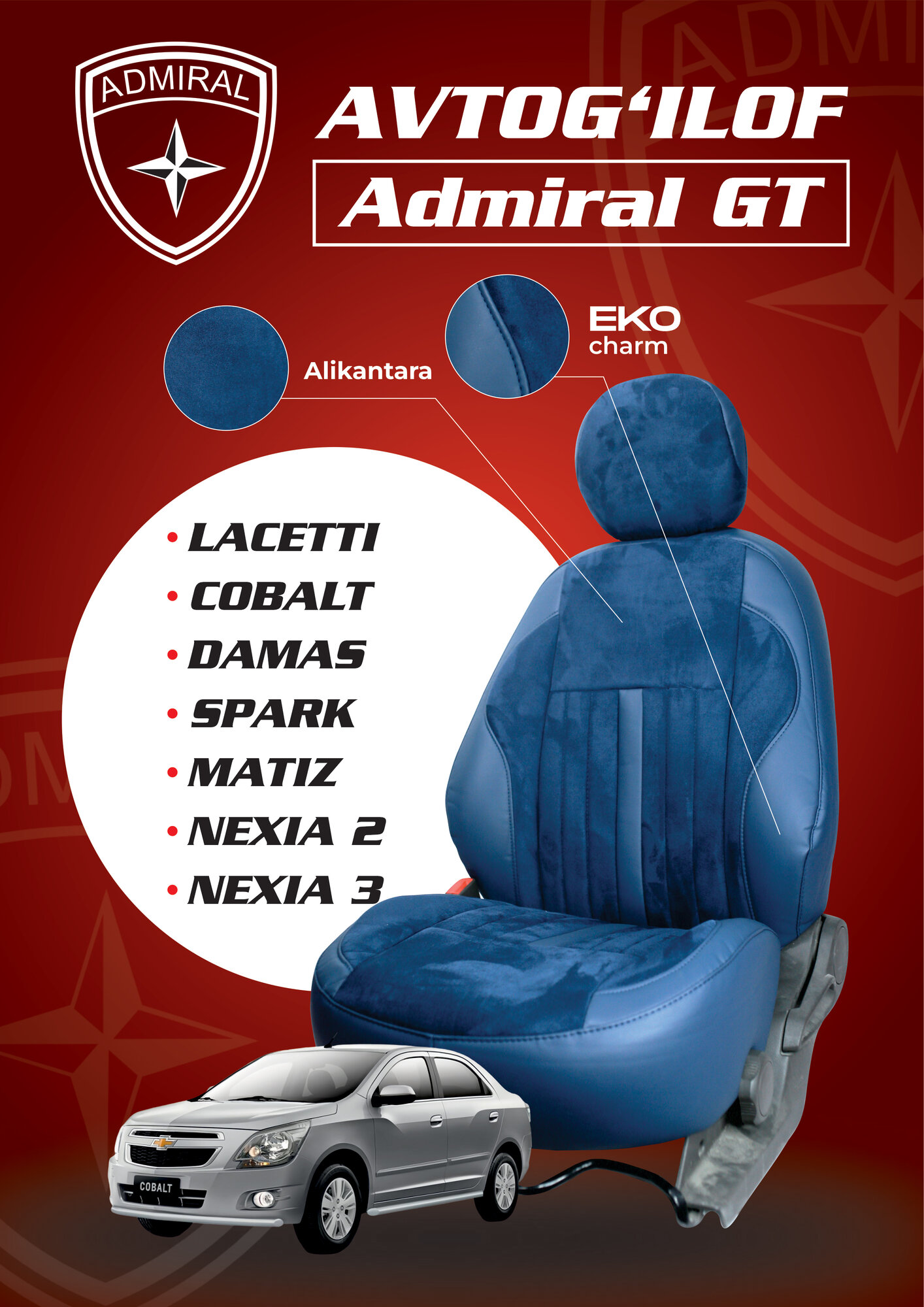 Чехол ADMIRAL GT для автомобилей марки Chevrolet - Cobalt Чехол