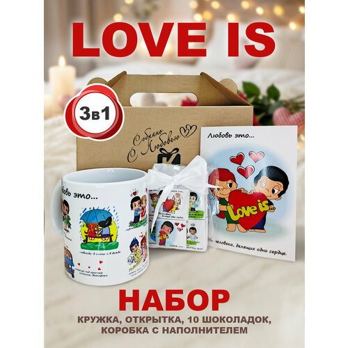 фото Подарок жене, мужу love is, подарочный набор любимой с кружкой люовь - это, шоколадки, открытка cool gifts