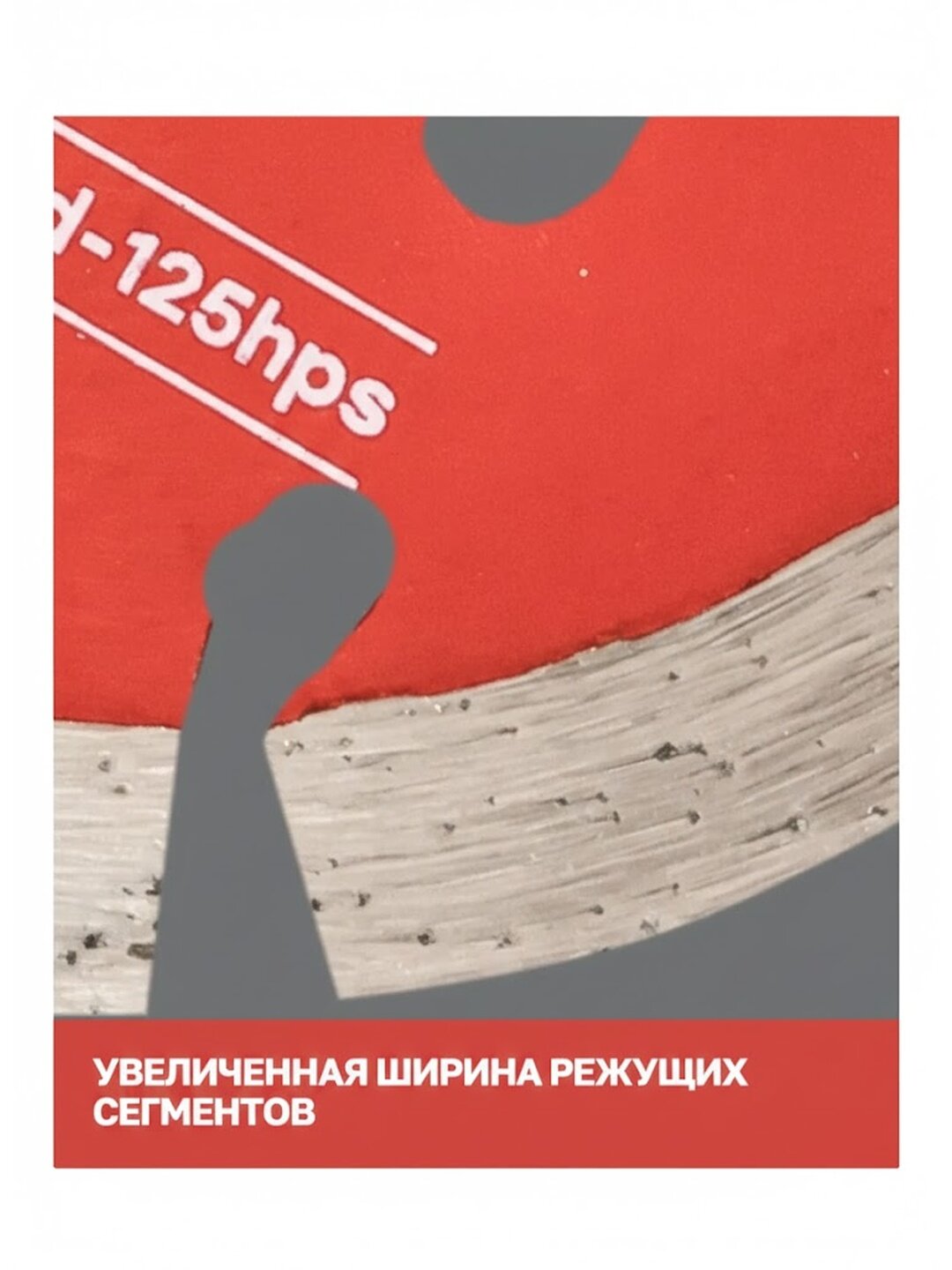 Диск алмазный EKF Expert Hard Segment, 125 мм, для бетона и кирпича — фото 1