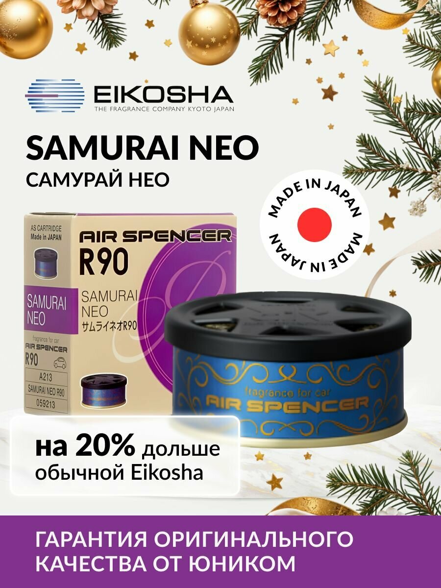 EIKOSHA ароматизатор для машины и дома меловой Spirit Refill R90 - SAMURAI NEO / самурай НЕО, автомобильный парфюм, арт. A-213