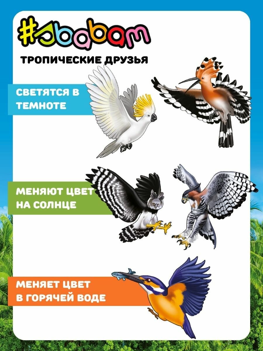 Птица тянучка Sbabam фигурки животных Сбабам 2 шт. 16 см — фото 1