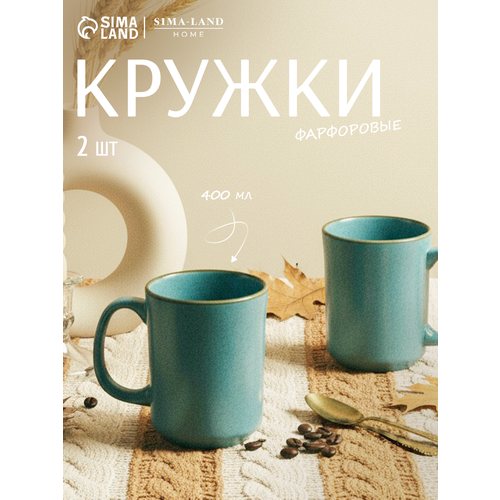 фото Набор кружек фарфоровых sl home «аззура», 400 мл, цвет голубой sima-land home
