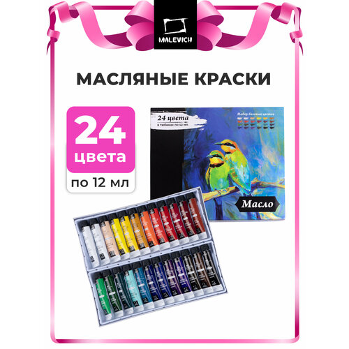 фото Набор масляных красок малевичъ, 24 цвета, масло художественное в тубах, глянцевые