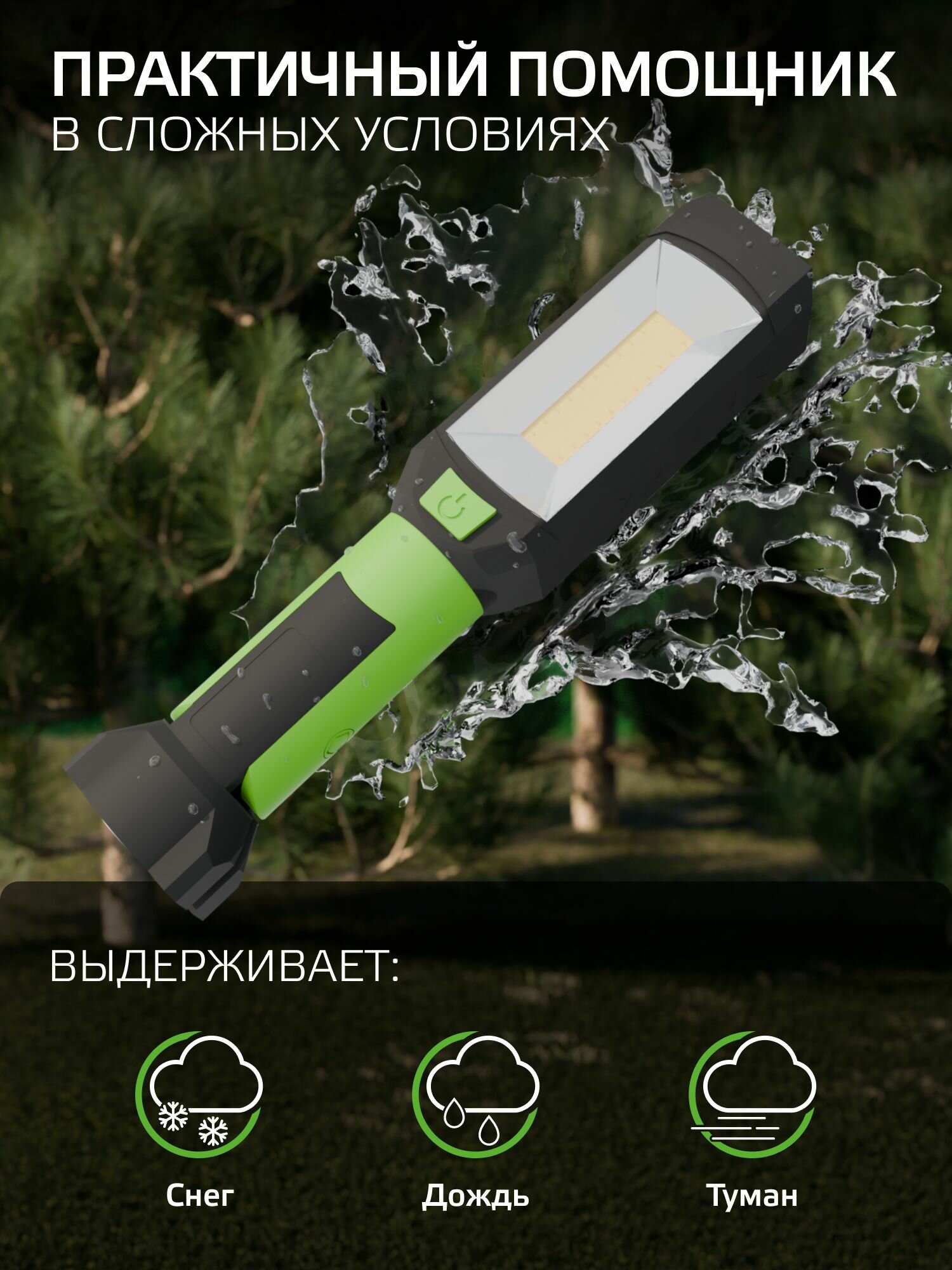 Фонарь рабочий LED 10W 3xAAA Gauss — фото 1