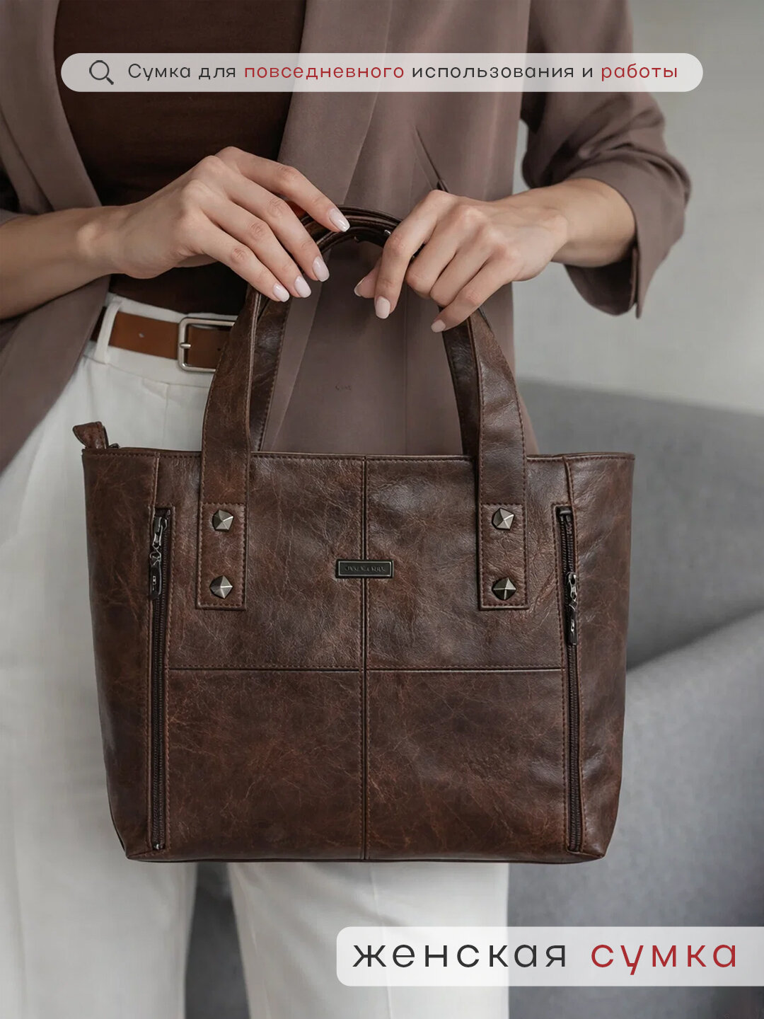 Сумка тоут  Женская сумка Oslo