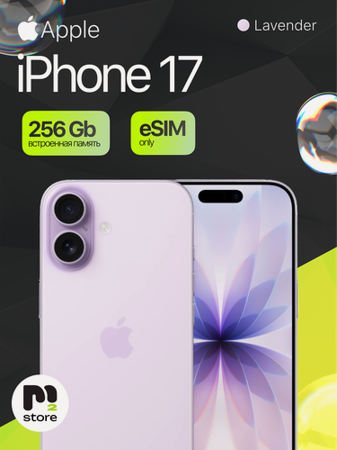 Изображение товара Смартфон Apple iPhone 17 256GB Lavender (Фиолетовый), только Dual eSIM, без RUStore/MAX
