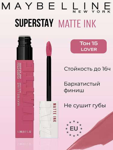Изображение товара Maybelline New York Помада для губ Super Stay Matte Ink, тон 15 Lover, суперстойкая жидкая матовая