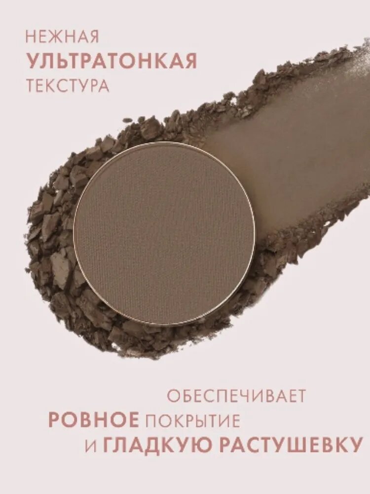 Тени для век LUXVISAGE COLOR MATT ультрастойкие матовые тон 14 Dark Brown — фото 1