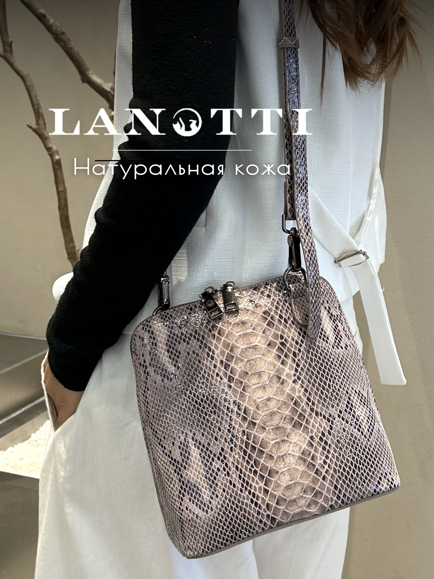 Сумка кросс-боди