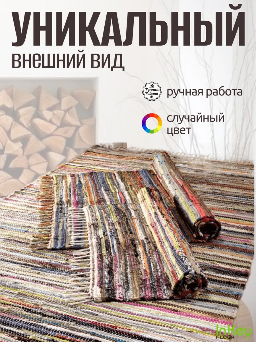 Коврик хлопковый 50х90 для пола для пола и бани ЭКО материал гипоаллергенный — фото 1