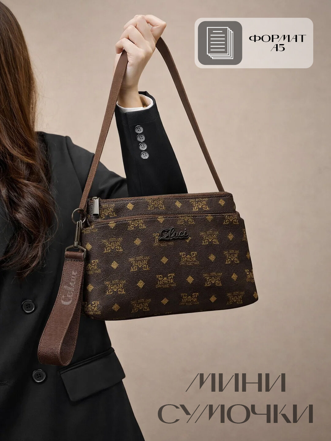 Сумка багет  Женская сумка