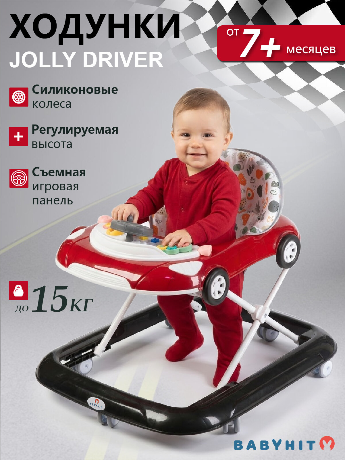 Ходунки Babyhit Jolly Driver с подсветкой и звуками — для детей 7–18 месяцев | Силиконовые колёса, цвет красный, черный