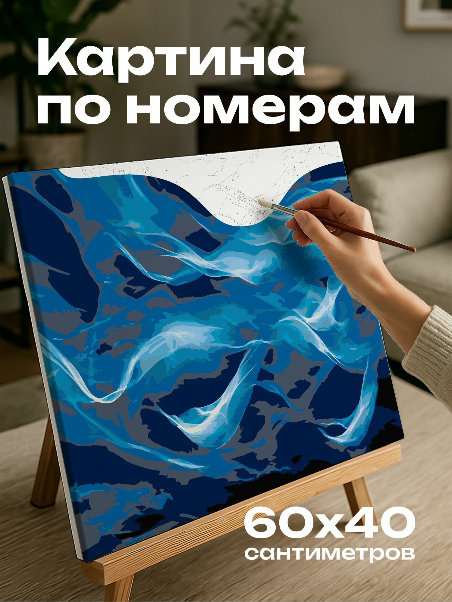 Картина по номерам 60x40 см, Сельдь, океан, косяк, мерцающая, кружащаяся, узоры, глубокий, синий, природа, движение