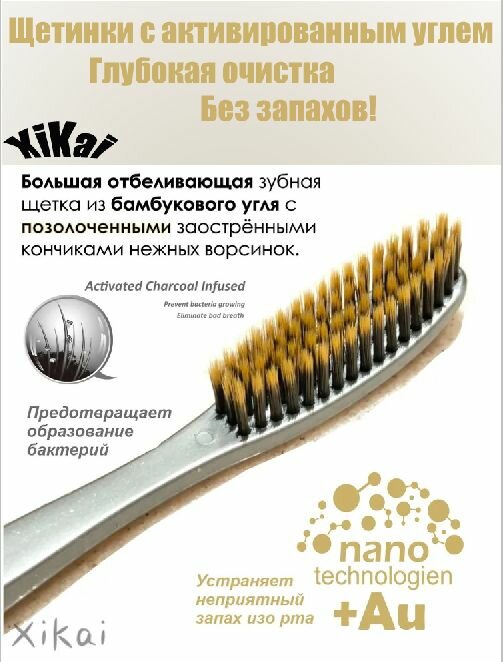 Насадка для монопучковой щетки