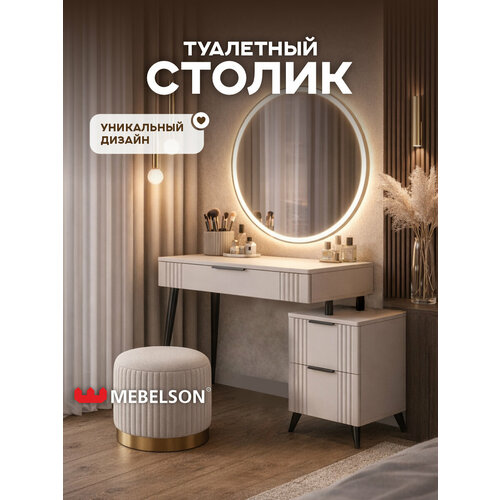 фото Туалетный столик (трюмо) "катрин", цвет кашемир/фрапучино матовый, 110*42,8*75,6 см, mebelson